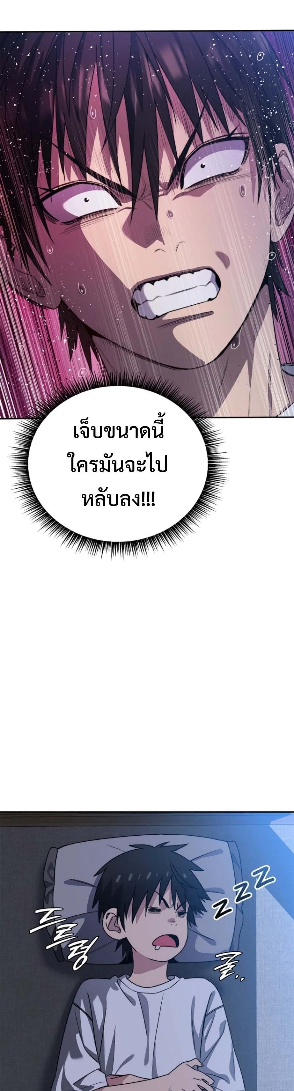 The 18-Year Old Demon King ตอนที่ ตอนที่ 2 รูปที่ 25