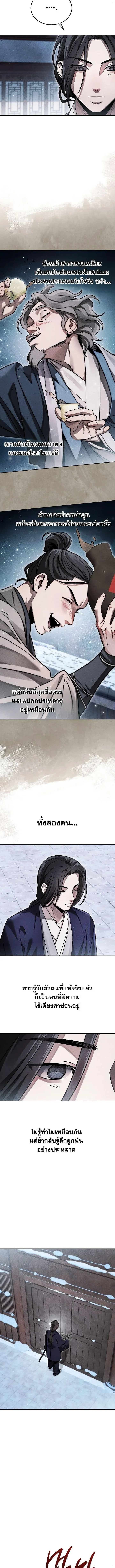 The Divine Demon_s Grand Ascension เส_นทางชำระแค_นส_เทวมารผ_พ_ช_ตสวรรค_ ตอนที่ ตอนที่ 47 รูปที่ 11