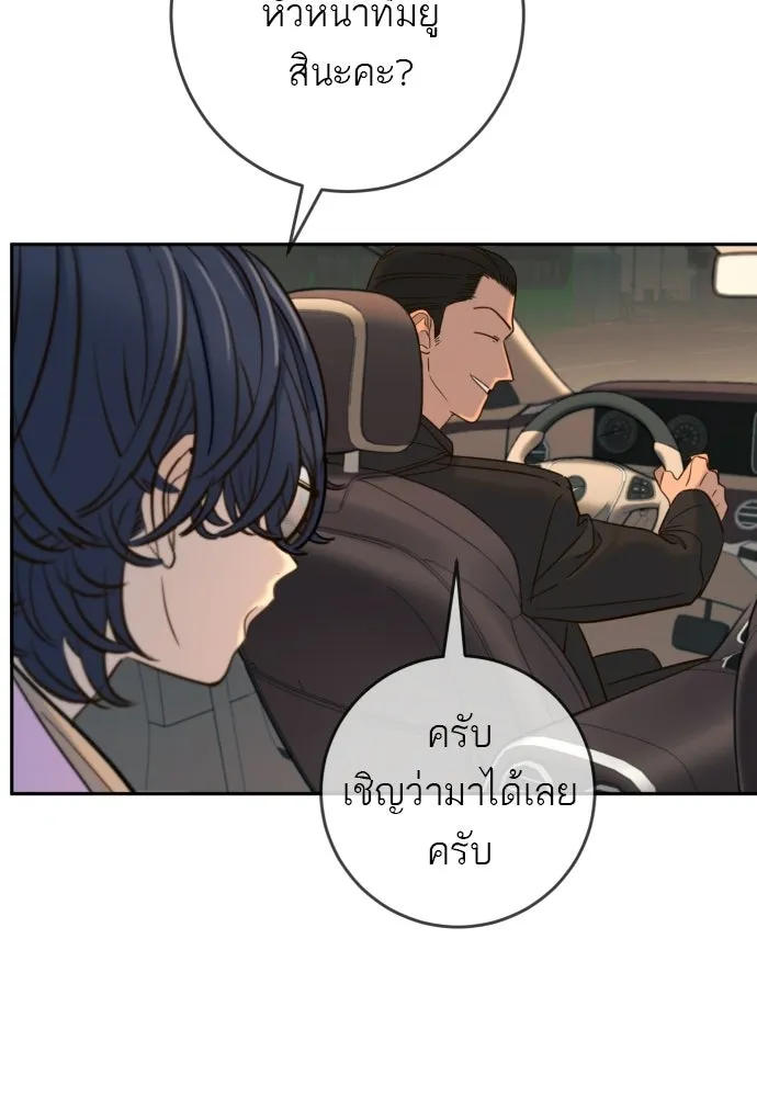 พริบตาเปลี่ยนโลก ตอนที่ 37 รูปที่ 109