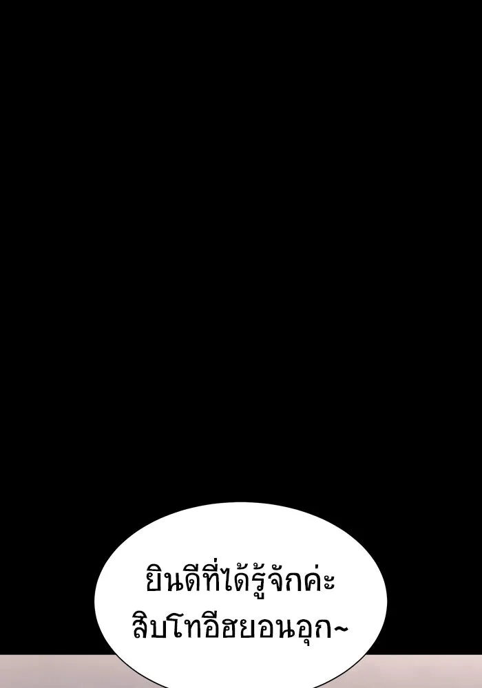 เพลเยอร์นักกินเหล็ก ตอนที่ 12 รูปที่ 182