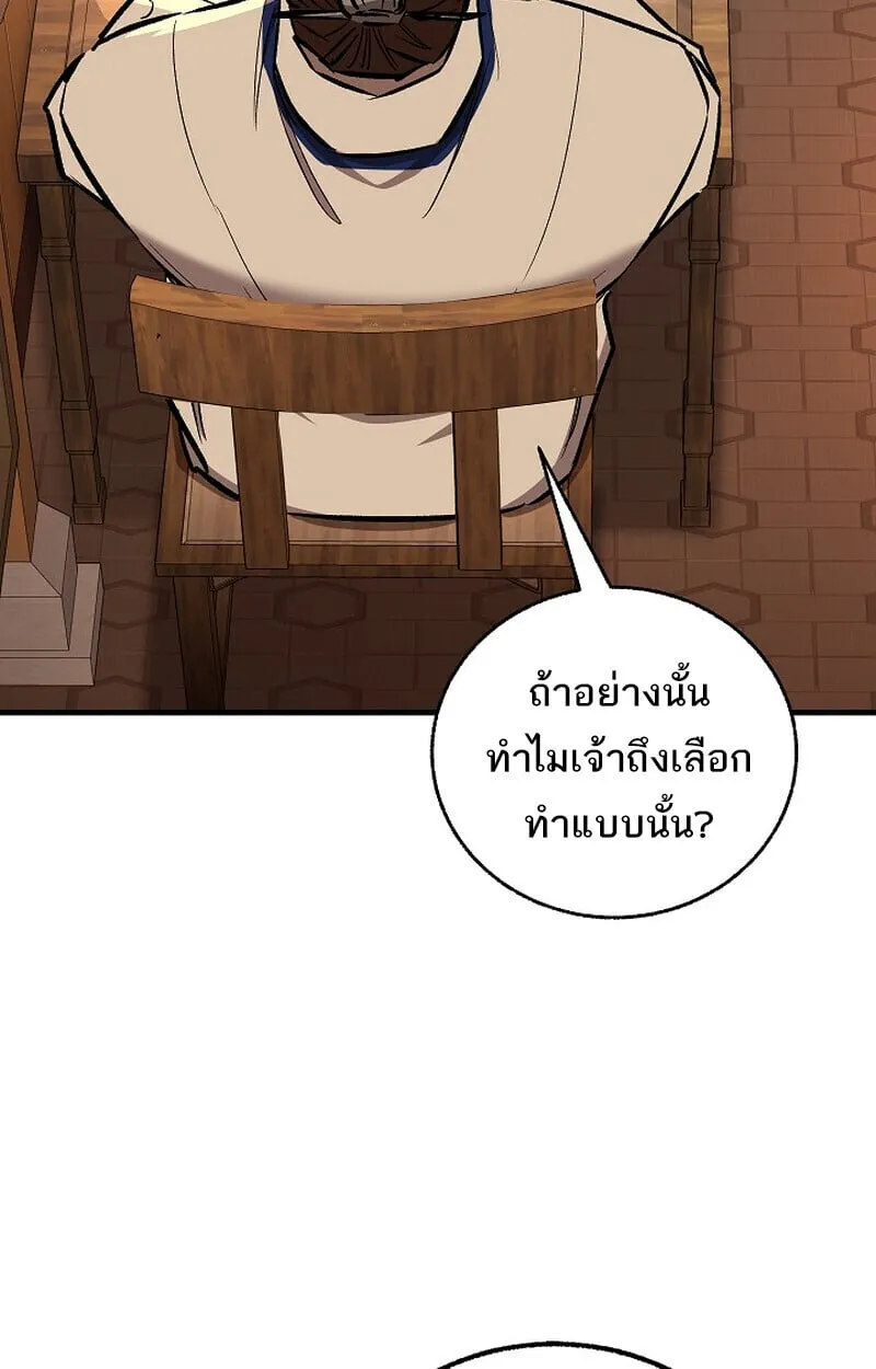 Childhood Friend of the Zenith สหายว_ยเยาว_ของข_าแข_งแกร_งท_ส_ดในใต_หล_า ตอนที่ ตอนที่ 86 รูปที่ 104