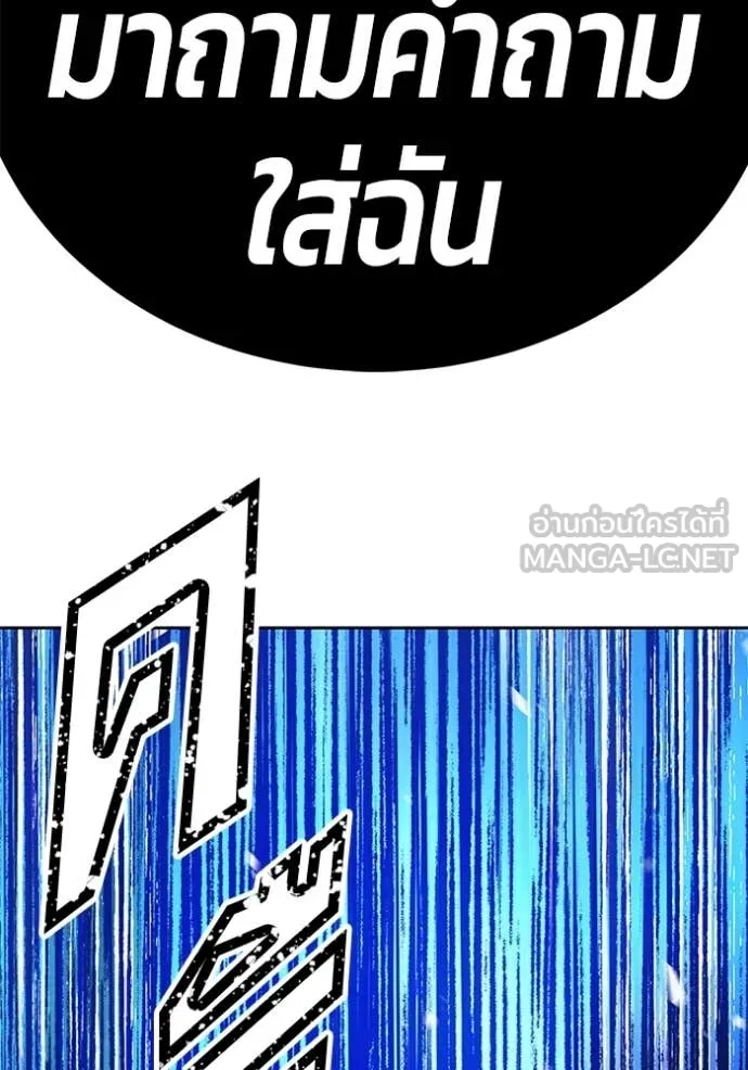 +99 ท่อนไม้ ตอนที่ 195 รูปที่ 272