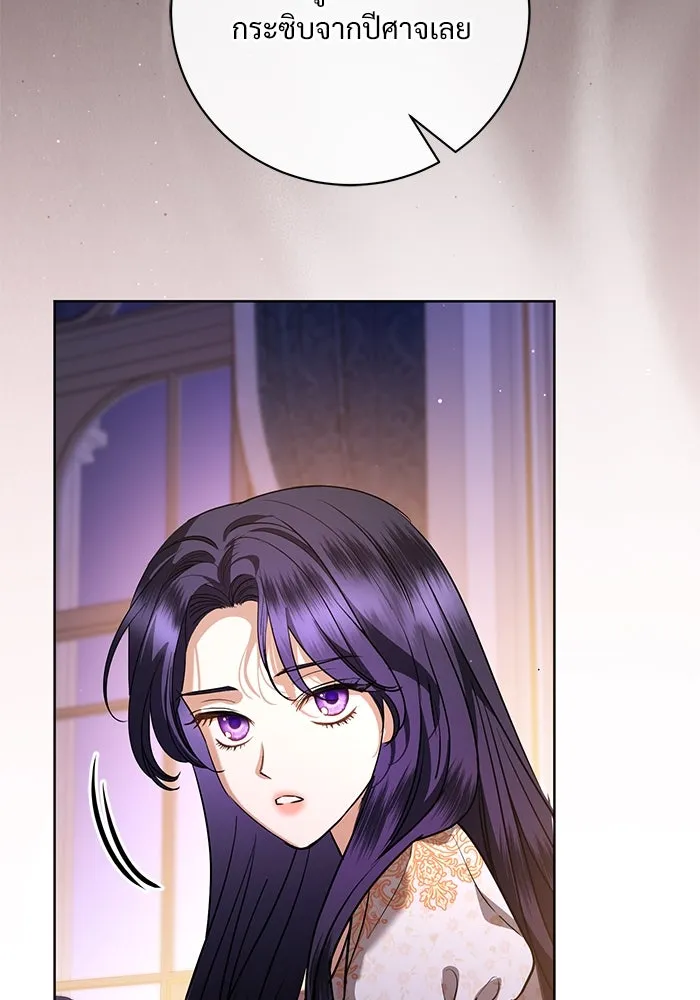 แด่ชู้รักของสามี ตอนที่ 62 รูปที่ 76