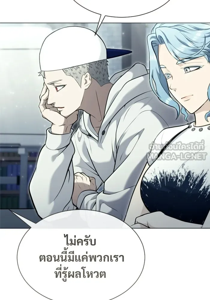 อูเร็ค มาซิโน่ ตอนที่ 53 การลงคะแนน รูปที่ 87