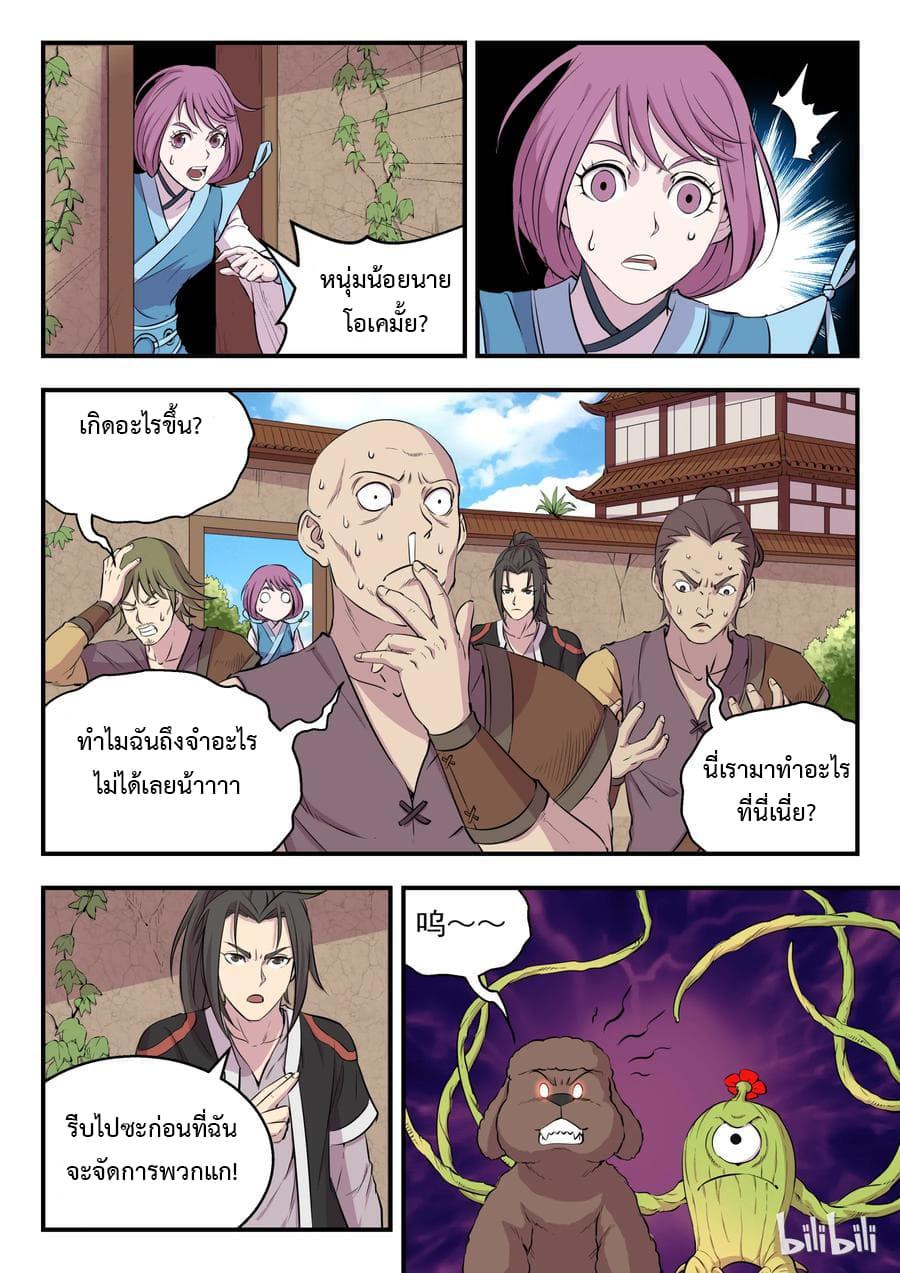 Manga-lc-com อ่านมังงะ อ่านการ์ตูน ออนไลน์ ฟรี King of Spirit Beast ตอนที่ 1 2 3 4 5 6 7 8 9 10 11 12 13 14 ฟรี ไม่มีโฆษณา Manga-lc - อ่าน มังงะ อ่าน การ์ตูน ออนไลน์ อ่านมังงะ ฟรี