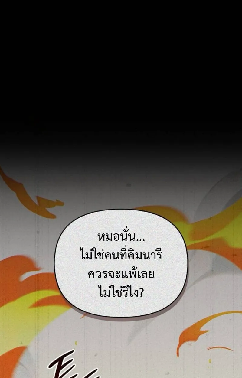 S-Class Hunter Heals with Monsters ฮ_นเตอร_ ระด_บแกร_งก_บฟาร_มมอนสเตอร_ส_ดป_วน ตอนที่ ตอนที่ 7 รูปที่ 16