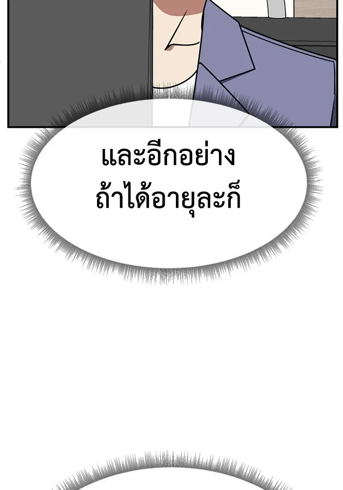 ช่วยเปลี่ยนฉันที ตอนที่ 239. ซีซัน 2 โจเยบิน 21 รูปที่ 46