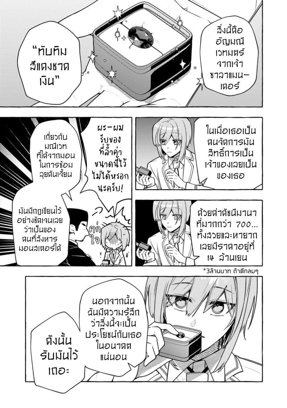 Manga-lc-com อ่านมังงะ อ่านการ์ตูน ออนไลน์ ฟรี Kinzoku Slime wo Taoshi Makutta Ore ga “Kurokou no Ou” to Yobareru Made ตอนที่ 1 2 3 4 5 6 7 8 9 10 11 12 13 14 ฟรี ไม่มีโฆษณา Manga-lc - อ่าน มังงะ อ่าน การ์ตูน ออนไลน์ อ่านมังงะ ฟรี