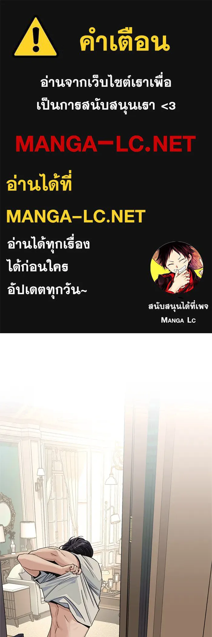 ความรักของอิซอบ ตอนที่ 65 รูปที่ 1