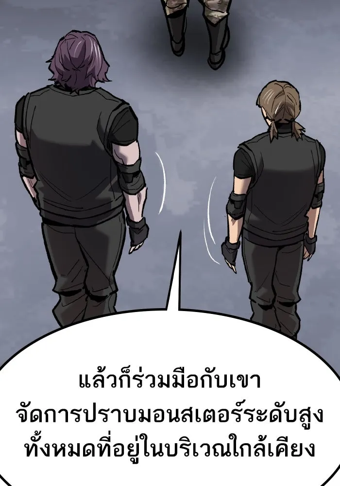 ยอดคนเลเวลทะลุ ตอนที่ 80 ผู้สังหารหมู่แห่ง 8 ดาว (4) รูปที่ 127