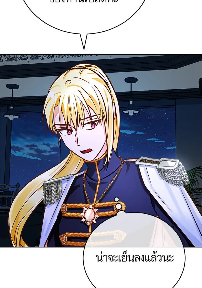 บุตรีดยุกขอไม่แต่งงานbrกับหนุ่มในฝัน ตอนที่ 67 รูปที่ 56
