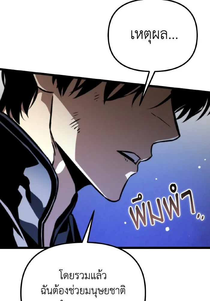 การแข่งขันของผู้เกิดใหม่ ตอนที่ 54 รูปที่ 77