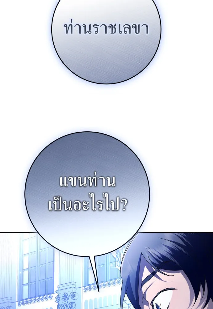 ชิงชีวิตพลิกลิขิตชะตา ตอนที่ 234. ช่วงเวลาของสุนัขกับหมาป่า(2) รูปที่ 58