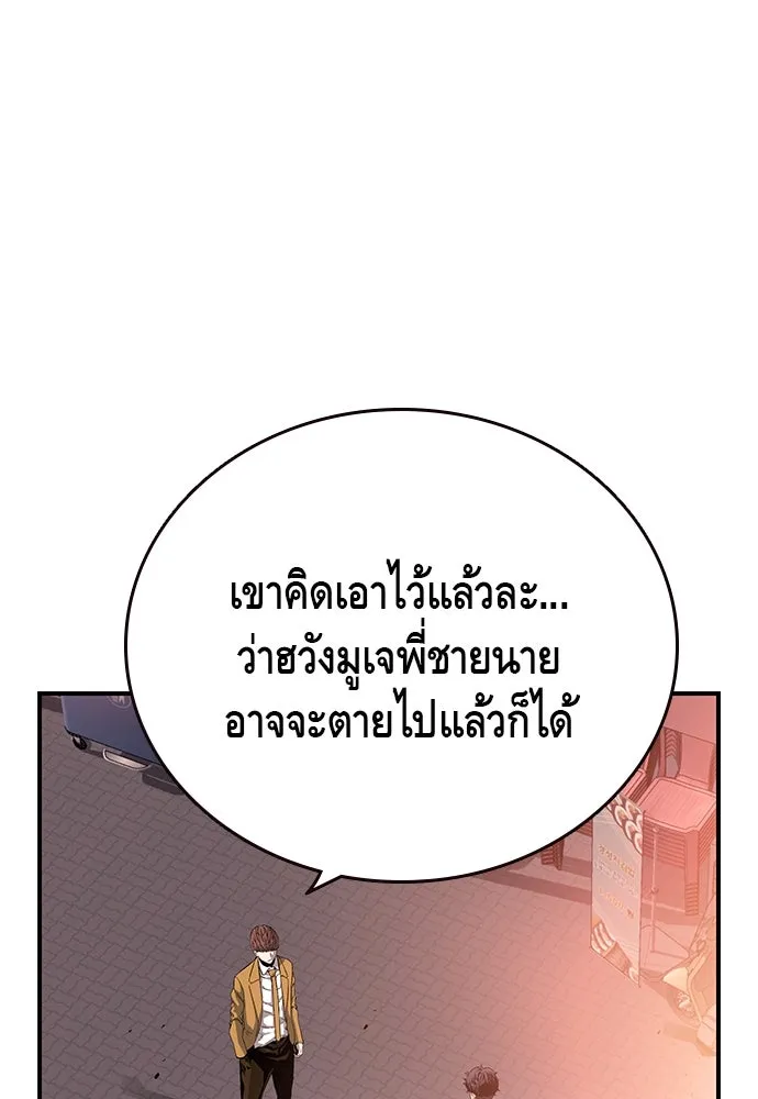 King Game ตอนที่ 25 คาดไม่ถึงเลยนะเนี่ย รูปที่ 65