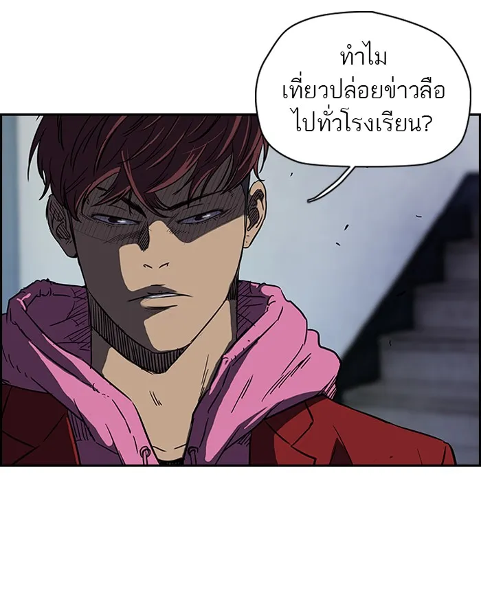 ปั่นสู้ฝันbrWind Breaker ตอนที่ 38 รูปที่ 13