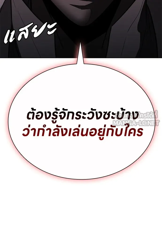 อัยการสายโหด ตอนที่ 43 รูปที่ 12