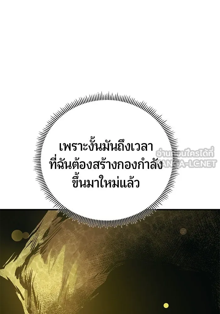 นักออกแบบเขาวงกตระดับชาติ ตอนที่ 13 รูปที่ 120
