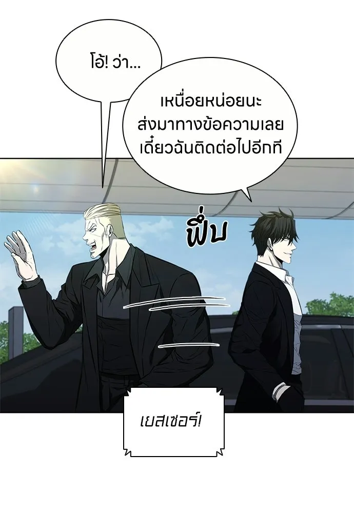 อัยการสายโหด ตอนที่ 36 รูปที่ 43
