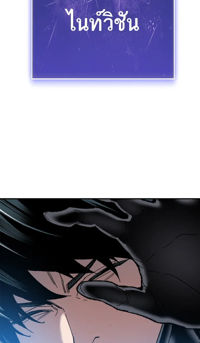 ยอดคนเลเวลทะลุ ตอนที่ 25 ไม่มีชื่อ (4) รูปที่ 106