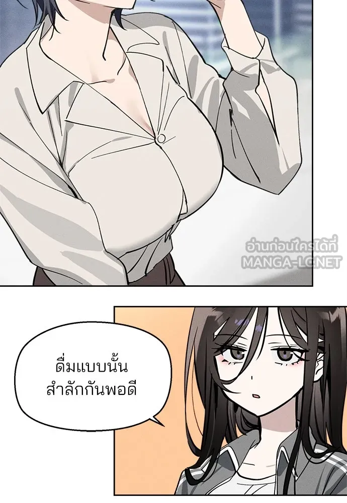 สวยเองนักเลงพอ ตอนที่ 10 รูปที่ 66