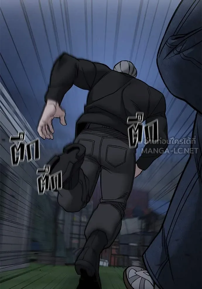 เลวฟาดเลว ตอนที่ 139 รูปที่ 114