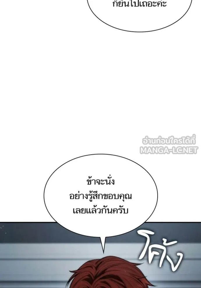 ชาตินี้น้องขอ ตอนที่ 183 รูปที่ 77