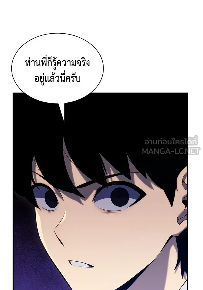 ลูกชายคนเล็กของดยุกคือมือสังหาร ตอนที่ 30 รูปที่ 24