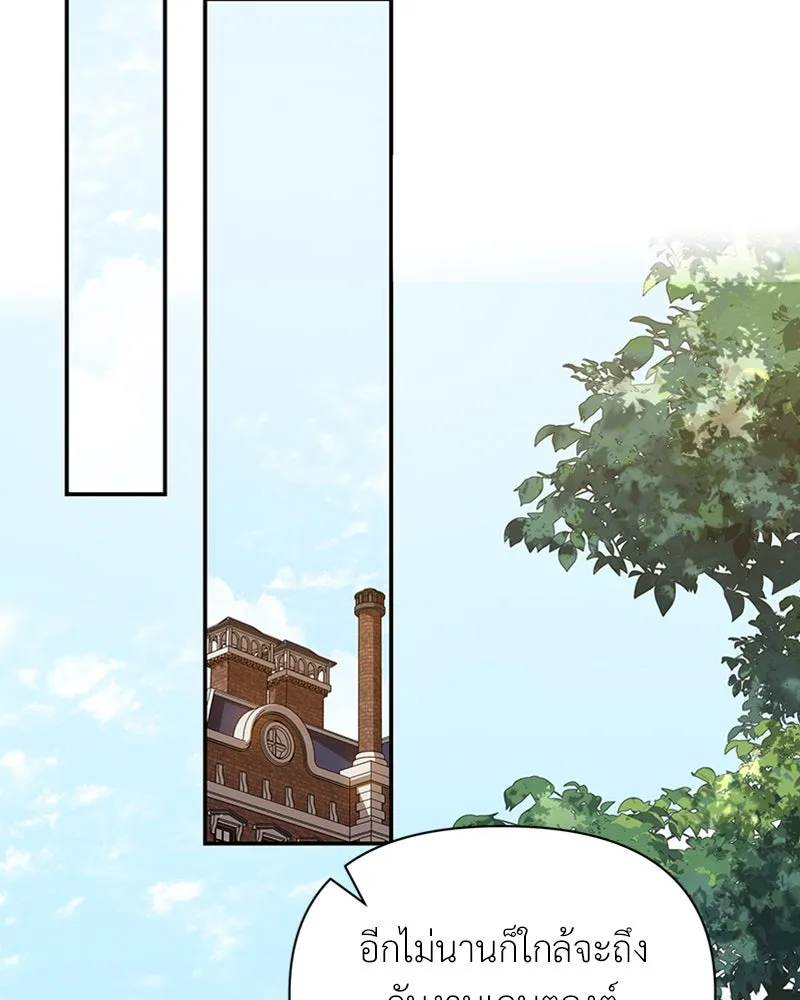 โอ้ ศัตรูที่รัก ตอนที่ 22 รูปที่ 23