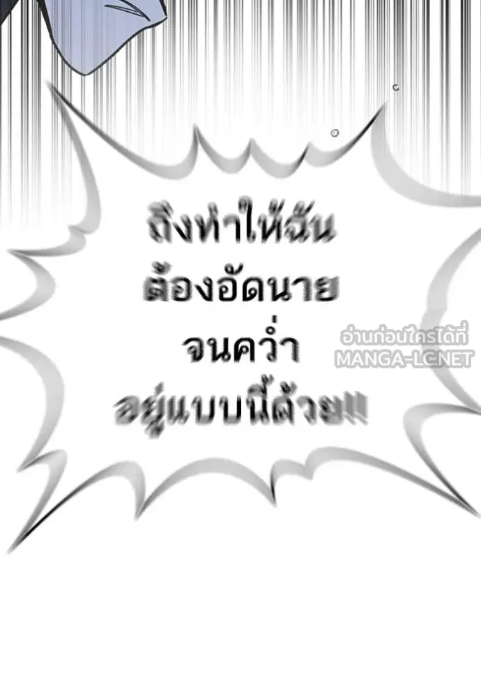 Study Group ตอนที่ 297 รูปที่ 103