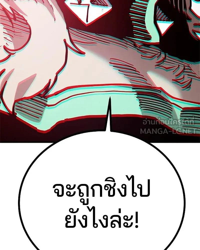 Player ตอนที่ 204 รูปที่ 174