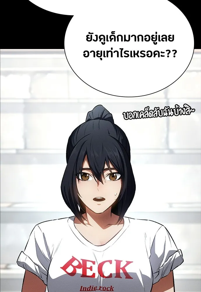 มือสังหารพันธุ์อมตะ ตอนที่ 55 รูปที่ 64