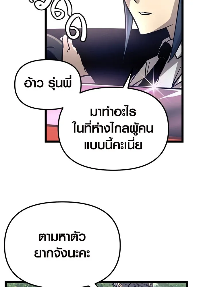 พลิกชะตาคว้าไอเทมระดับเทพ ตอนที่ 18 รูปที่ 80