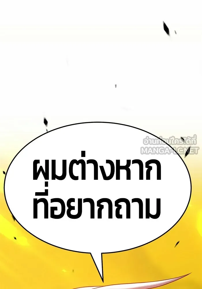 +99 ท่อนไม้พร้อมบวก ตอนที่ 19 รูปที่ 201