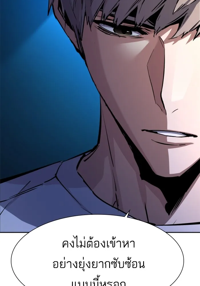 พี่ชายสายบอดี้การ์ด ตอนที่ 157 รูปที่ 29