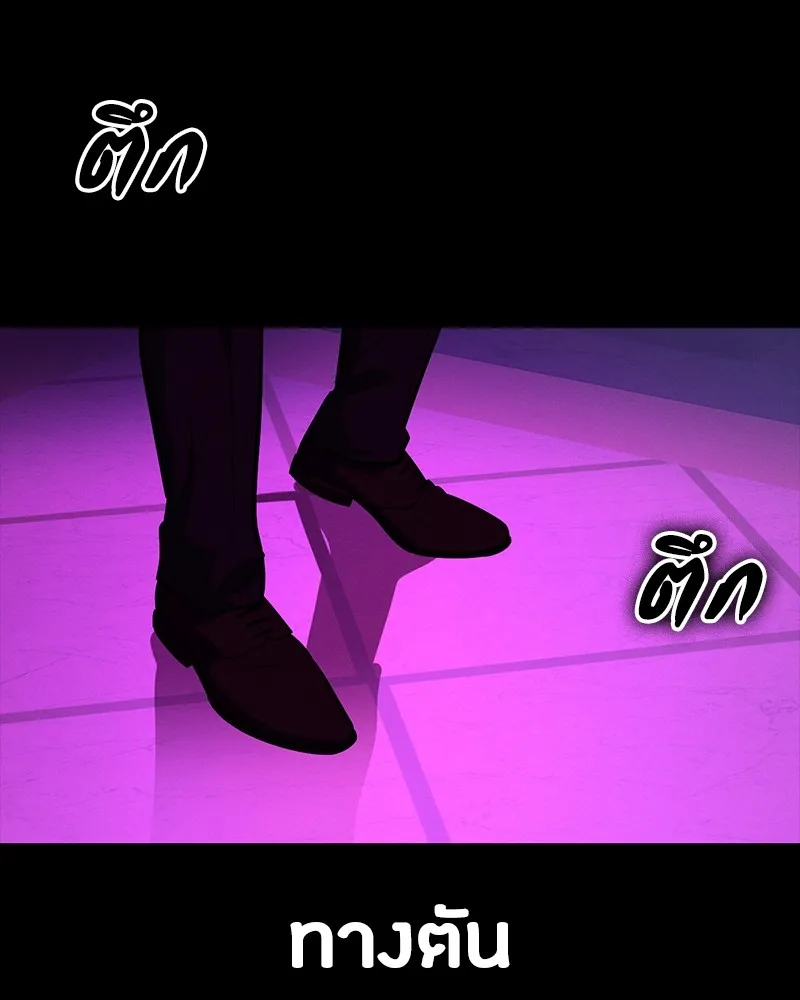 มือสังหารพันธุ์อมตะ ตอนที่ 21 รูปที่ 142