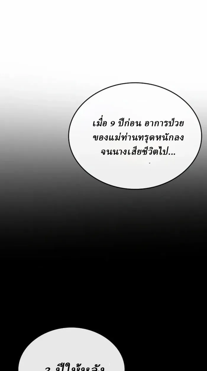 Rebirth of the Divine Demon การหวนค_นของมารสวรรค_ผ_พ_ช_ตใต_หล_า ตอนที่ ตอนที่ 2 รูปที่ 139