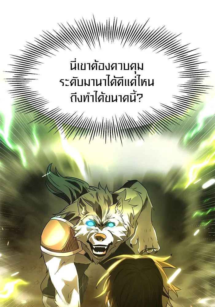 พลิกชะตาคว้าไอเทมระดับเทพ ตอนที่ 38 รูปที่ 58