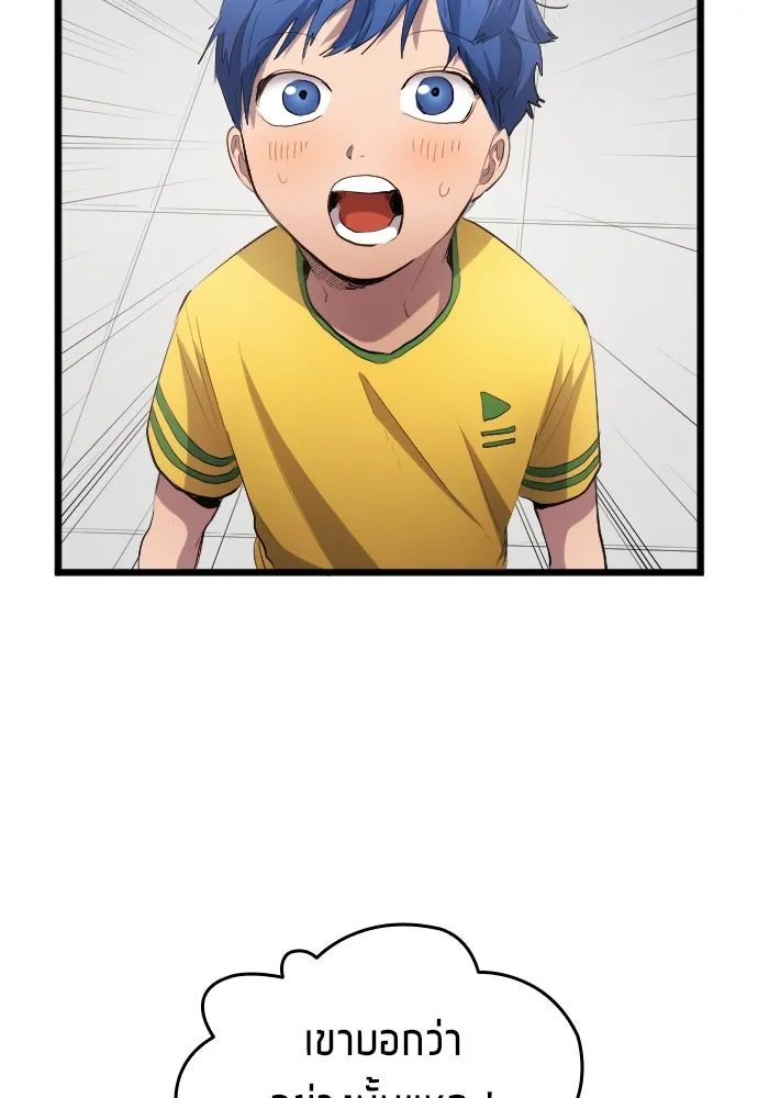 นักเตะแข้งสวรรค์ ตอนที่ 27 รูปที่ 83