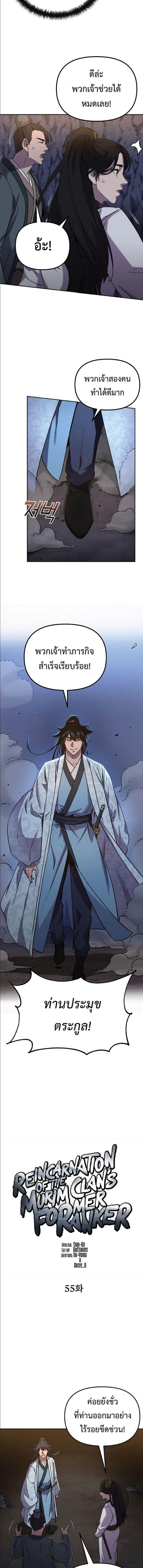 Manga-lc-com อ่านมังงะ อ่านการ์ตูน ออนไลน์ ฟรี The Reborn Ranker Chronicles ตอนที่ 1 2 3 4 5 6 7 8 9 10 11 12 13 14 ฟรี ไม่มีโฆษณา Manga-lc - อ่าน มังงะ อ่าน การ์ตูน ออนไลน์ อ่านมังงะ ฟรี
