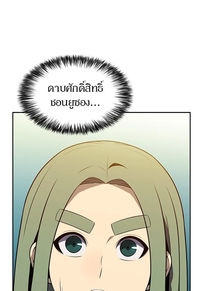 ผู้เล่นหน้าใหม่เลเวลแมกซ์ ตอนที่ 204 มาสเตอร์ฝึกสัตว์ (2) รูปที่ 68