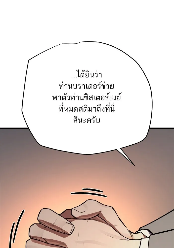 เริ่มเกมพร้อม 13 คุณสมบัติลับ ตอนที่ 16 รูปที่ 29
