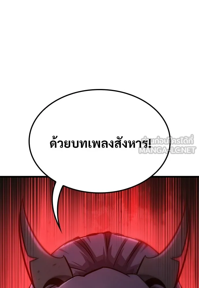 วิถีชาวนาของราชาปีศาจ ตอนที่ 44 รูปที่ 126