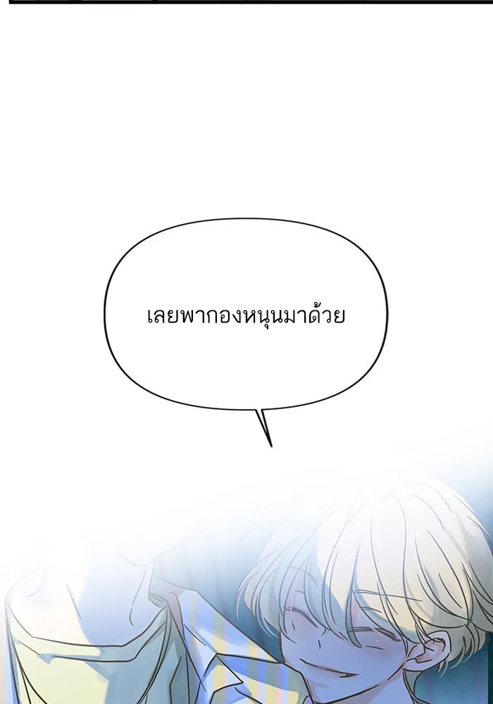 ฉันมันร้าย หรือเพราะโลกไม่น่ารัก ตอนที่ 193 รูปที่ 86