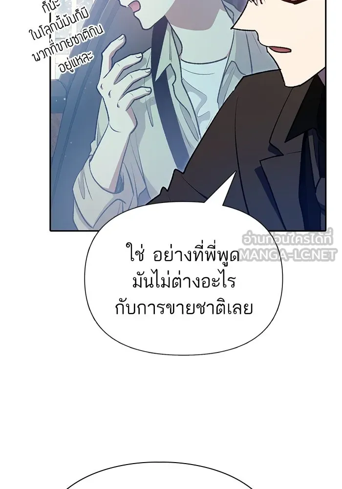 My S-Class Hunters ตอนที่ 111 วิธีรับมือกับละครจัดฉาก (2) รูปที่ 60