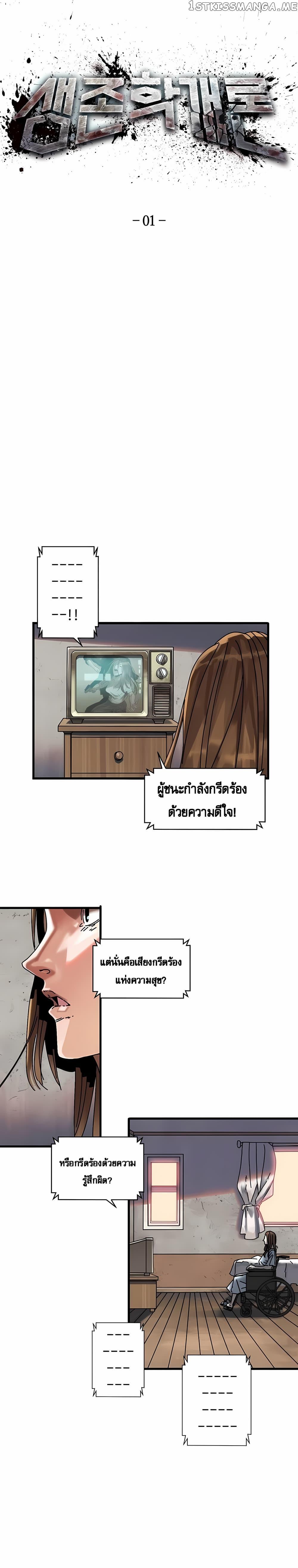 Manga-lc-com อ่านมังงะ อ่านการ์ตูน ออนไลน์ ฟรี Introduction to Survival ตอนที่ 1 2 3 4 5 6 7 8 9 10 11 12 13 14 ฟรี ไม่มีโฆษณา Manga-lc - อ่าน มังงะ อ่าน การ์ตูน ออนไลน์ อ่านมังงะ ฟรี