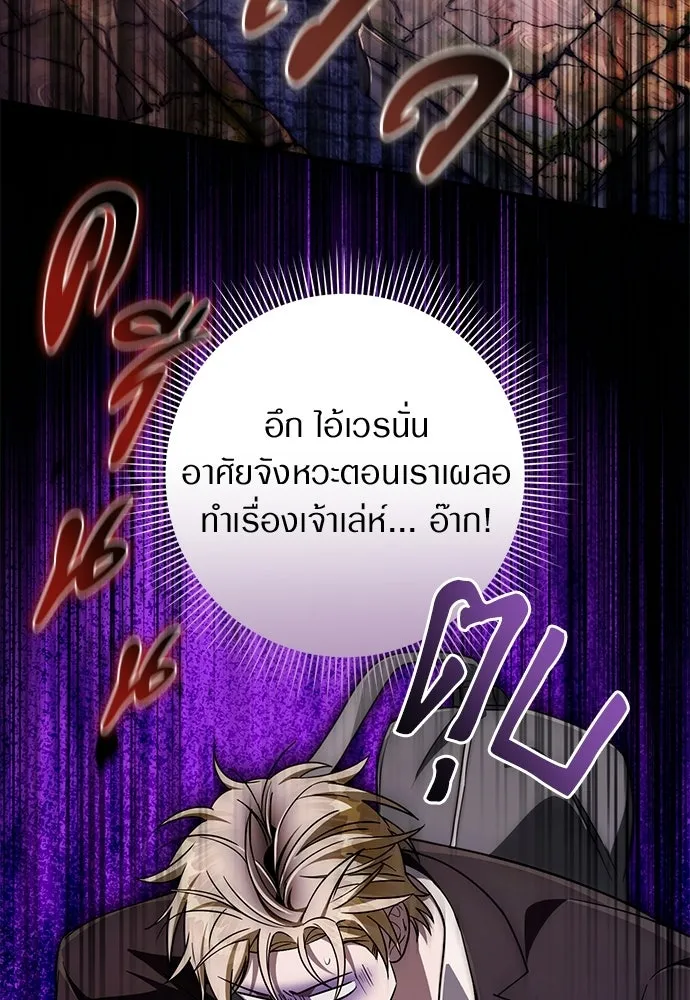 เชื่อเถอะ ฉันเป็นฮันเตอร์ห่วยแตก ตอนที่ 88 รูปที่ 53