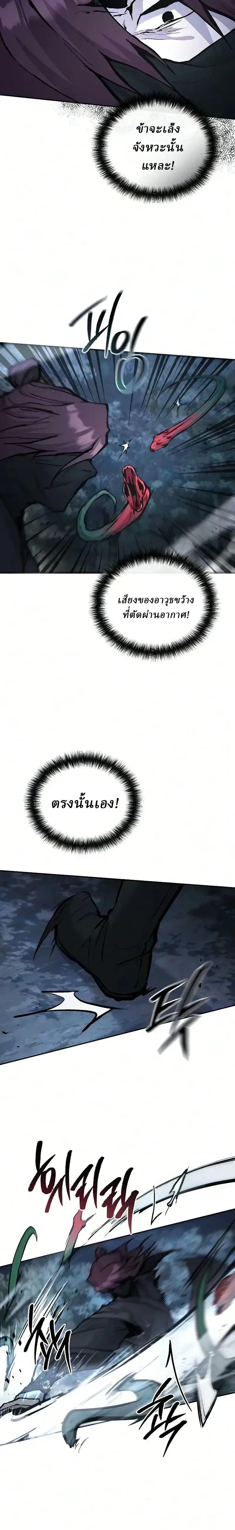 Reborn on the Demonic Cult Battlefield ยอดอ_จฉร_ยะผ_หวนค_น ตอนที่ ตอนที่ 40 รูปที่ 20
