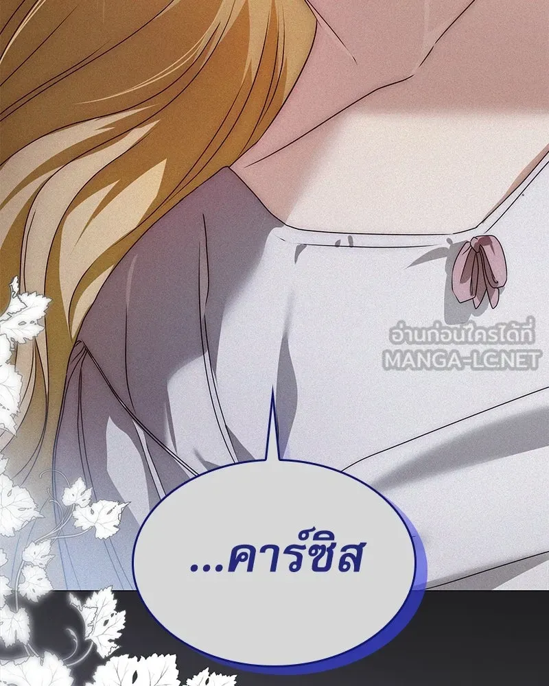 กำราบรักร้ายนายจอมพยศ ตอนที่ 18 รูปที่ 30