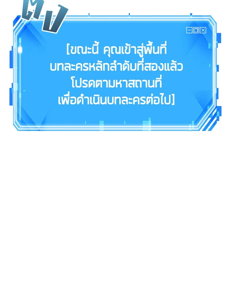 Omniscient Reader อ่านชะตาวันสิ้นโลก ตอนที่ 04 การเสแสร้งก็นับเป็นความดี(2) รูปที่ 127