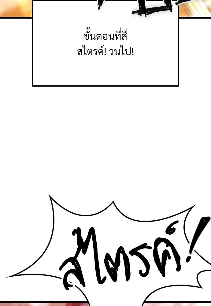 วิถีชาวนาของราชาปีศาจ ตอนที่ 2 รูปที่ 149